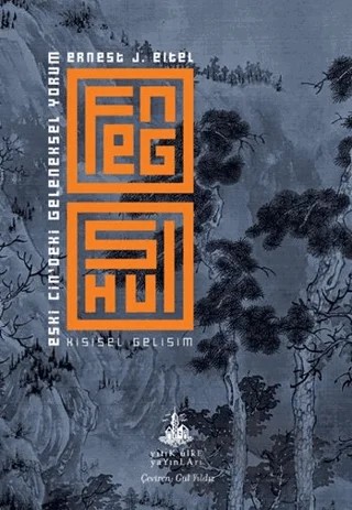 Feng Shui – Ernest J. Eitel – Yitik Ülke Yayınları kitap kapağı