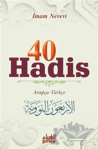 40 Hadis – İmam Nevevi – Guraba Yayınları kitap kapağı