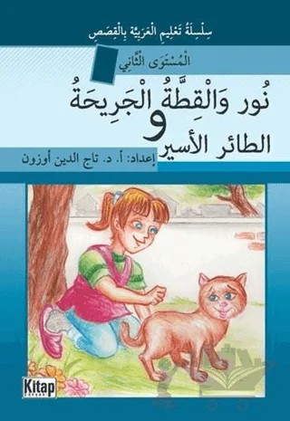 Nur-Vel-Kıttatül-Carihatü Ve Et-Tairül Esir – Kolektif – Kitap Dünyası Yayınları kitap kapağı