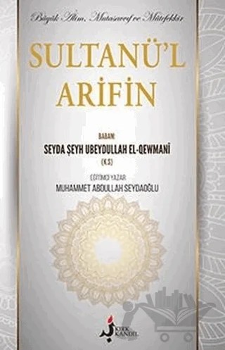 Sultanü'l Arifin – Muhammet Abdullah Seydaoğlu – Kırk Kandil Yayınları kitap kapağı