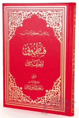 Kastamonu Lahikası Osmanlıca Büyük Boy – Bediüzzaman Said Nursi – Envar Neşriyat kitap kapağı
