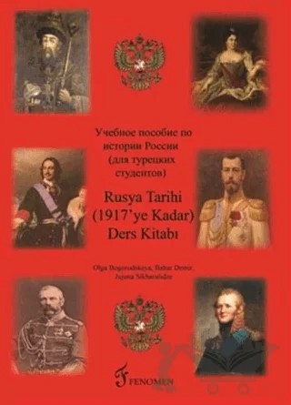 Rusya Tarihi Ders Kitabı (1917'ye Kadar) – Bahar Demir, Jujuna Sikharulidze, Olga Bogorodskaya – Fenomen Yayıncılık kitap kapağı