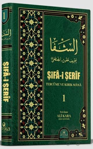 Şifa-i Şerif Tercümesi ve Kırık Mana 1. Cilt