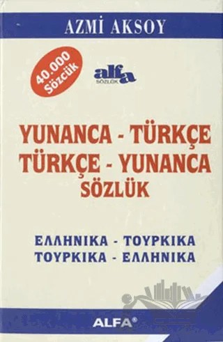 Yunanca - Türkçe Türkçe - Yunanca Sözlük 40.000 Sözcük – Azmi Aksoy – Alfa Yayınları kitap kapağı
