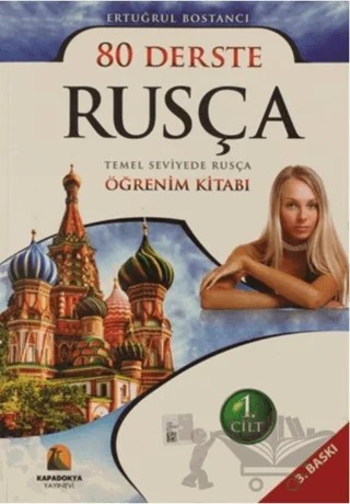 80 Derste Rusça 1.Cilt – Ertuğrul Bostancı – Kapadokya Yayınları - Dil Kitapları kitap kapağı