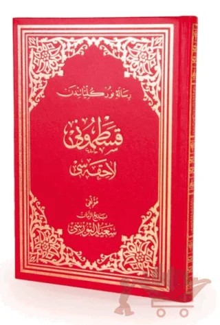 Kastamonu Lahikası Osmanlıca Orta Boy – Kolektif – Envar Neşriyat kitap kapağı