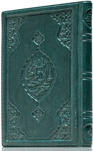 Büyük Cevşen – Kolektif – Hayrat Neşriyat kitap kapağı
