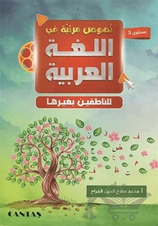 Arapça Videolu Metinler ve Alıştırma Kitabı 3 – Muhammed El Cerrah – Cantaş Yayınları kitap kapağı