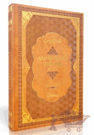 Amme Cüzü Tefsiri-Termo Deri- Kahverengi – Ali Küçük – Beka Yayınları kitap kapağı