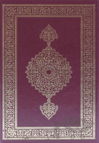 Kur'an-ı Kerim (Rahle Boy) – Kolektif – Türkiye Diyanet Vakfı Yayınları kitap kapağı