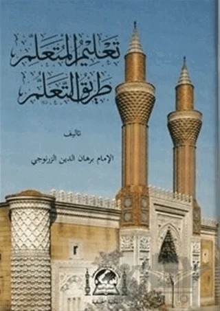 Ta'limü-l Müteallim Fi Tarikit Teallüm (Arapça) – İmam Burhaneddin Ez-Zernuci – Hanifiyye Kitabevi kitap kapağı
