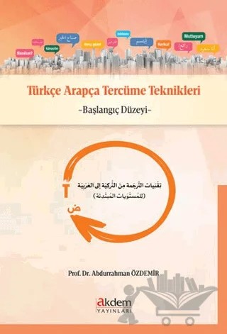 Türkçe Arapça Tercüme Teknikleri – Abdurrahman Özdemir – Akdem Yayınları kitap kapağı
