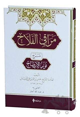 Meraku’l Felah Şerhu Nuru'l İzah – Hasan bin Ammar eş-Şürunbülali – Şifa Yayınevi kitap kapağı