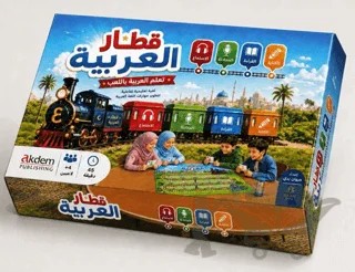 Kıtaru'l Arabiyye Arapça Treni) – Houzan Bari – Akdem Yayınları kitap kapağı