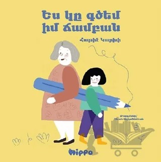 Yes Gi Kitzem İm Jampan – Hatiye Garip – Hippo Yayınları kitap kapağı