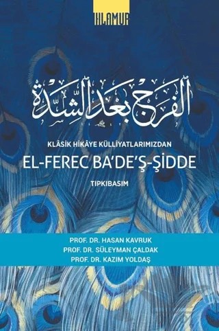 El-Ferec Ba'de'ş-Şidde Cilt 2 - Klasik Hikaye Külliyatlarımızdan – Hasan Kavruk, Kazım Yoldaş, Süleyman Çaldak – Ihlamur kitap kapağı