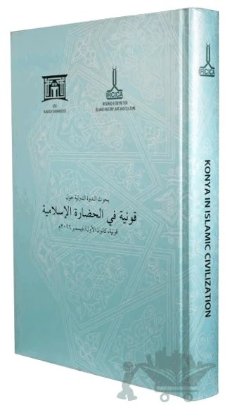 İslam Medeniyetinde Konya Uluslarlarası Sempozyumu Tebliğleri: Aralık 2016, Konya – Kolektif – IRCICA kitap kapağı