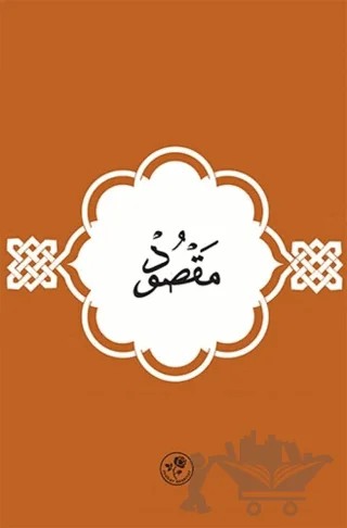 Maksud – İmam-ı Azam Ebu Hanife – Fazilet Neşriyat kitap kapağı