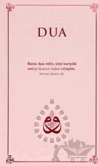 Dua (Arapça-Türkçe) – Kolektif – Server Yayınları kitap kapağı