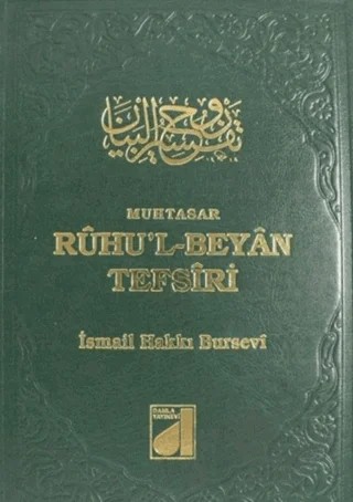 Ruhu'l-Beyan Tefsiri Cilt: 1 – İsmail Hakkı Bursevi – Damla Yayınevi kitap kapağı