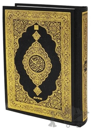 Makrepsiz Çanta Boy Medine Baskısı Kuran-ı Kerim - Mdn056 – Kolektif – Ayfa Basın Yayın kitap kapağı