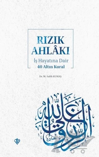 Rızık Ahlakı – M. Salih Kumaş – Türkiye Diyanet Vakfı Yayınları kitap kapağı