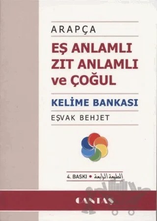 Arapça Eş Anlamlı Zıt Anlamlı ve Çoğul Kelime Bankası (Cep Boy) – Eşvak Behjet – Cantaş Yayınları kitap kapağı
