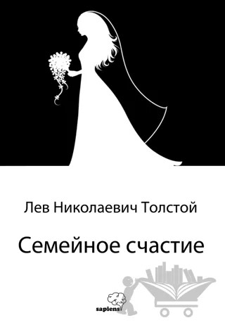 Семейное счастие - Aile Mutluluğu – Lev Tolstoy – Sapiens Yayınları kitap kapağı
