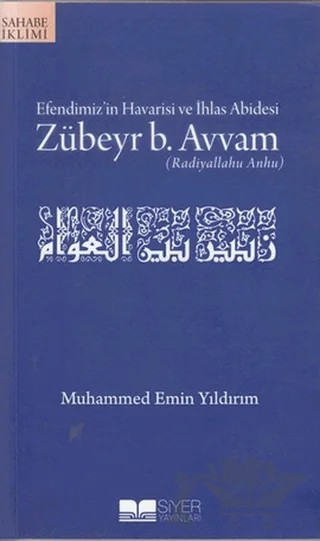 Efendimiz’in Havarisi ve İhlas Abidesi Zübeyr B. Avvam – Muhammed Emin Yıldırım – Siyer Çocuk Yayınları kitap kapağı