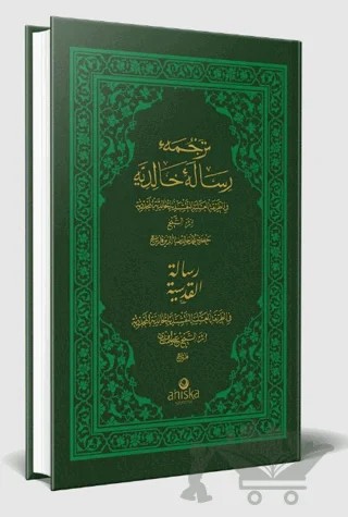 Risalei Halidiyye Ve Risalei Kudsiyye Osmanlıca – Muhammed Halid Ziyaüddin – Ahıska Yayınevi kitap kapağı