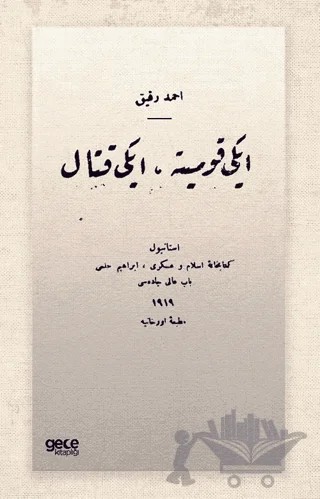 İki Komite İki Kıtal (Osmanlıca) – Ahmed Refîk – Gece Kitaplığı kitap kapağı