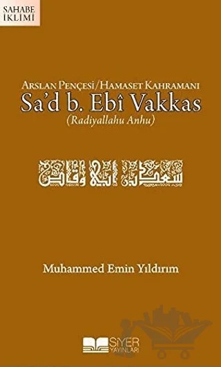 Arslan Pençesi / Hamaset Kahramanı Sa'd B. Ebi Vakkas (r.a.) – Muhammed Emin Yıldırım – Siyer Çocuk Yayınları kitap kapağı