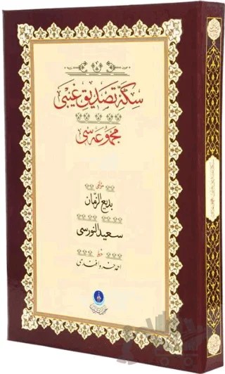 Sikke-i Tasdik-i Gaybi (Gölgeli Yazı Eseri - Ciltsiz) – Bediüzzaman Said Nursi – Hayrat Neşriyat kitap kapağı