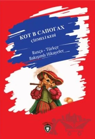 Çizmeli Kedi Rusça – Türkçe Bakışımlı Hikayeler – Charles Perrault – Dorlion Yayınları kitap kapağı