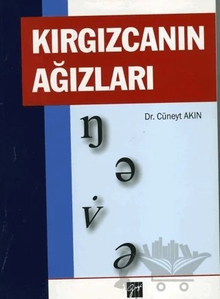 Kırgızcanın Ağızları – Cüneyt Akın – Gazi Kitabevi kitap kapağı