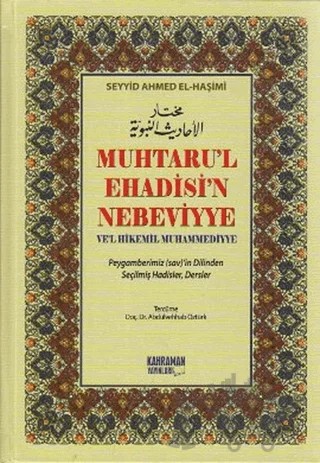 Muhtaru’l Ehadisi’n Nebeviyye Ve’l Hikemil Muhammediyye (Şamua) – Seyyid Ahmed El-Haşimi – Kahraman Yayınları kitap kapağı
