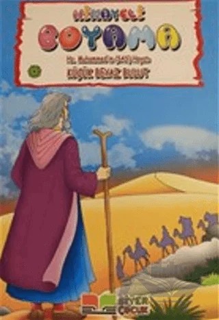 Küçük Beyaz Bulut - Hikayeli Boyama Hz. Muhammed'in (s.a.s) Hayatı 4 – Kolektif – Siyer Çocuk Yayınları kitap kapağı