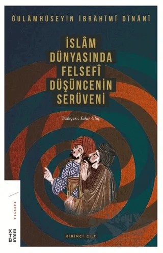 İslam Dünyasında Felsefi Düşüncenin Serüveni Cilt 1 – Gholamhossein Ebrahimi Dinani – Ketebe Yayınları kitap kapağı