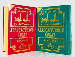 El Mevarid Arapça - Türkçe Lügat – Mevlüt Sarı – Ahıska Yayınevi kitap kapağı