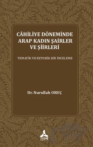 Cahiliye Döneminde Arap Kadın Şairler ve Şiirleri – Nurullah Oruç – Sonçağ Yayınları kitap kapağı
