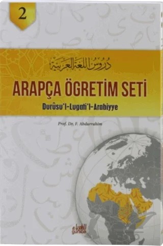 Arapça Öğretim Seti Cilt 2 - Durusu’ l - Lugati’ l - Arabiyye – F. Abdurrahim – Guraba Yayınları kitap kapağı