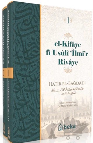 El Kifaye fi Usuli iİlmir Rivaye - 2 Cilt Takım – Hatıb el Bağdadi – Beka Yayınları kitap kapağı