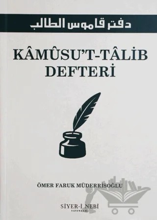 Kamusu't-Talib Defteri – Ömer Faruk Müderrisoğlu – Siyer-i Nebi Yayınları kitap kapağı
