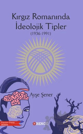 Kırgız Romanında İdeolojik Tipler (1936-1991) – Ayşe Şener – Bengü Yayınları kitap kapağı