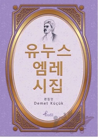 Korece Yunus Emre Divanı Seçme Şiirler – Demet Küçük – Profil Kitap kitap kapağı