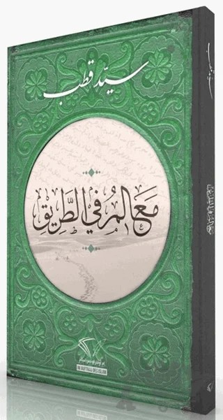 Yoldaki İşaretler (Arapça) – Seyyid Kutub – Im Auftrag des Islam kitap kapağı
