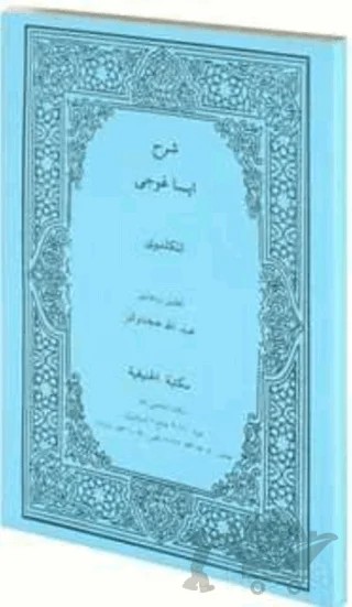 Şerhü İsa Goci Gelenbevi (Bilgisayar Hatlı Yeni Dizgi Arapça Mantık Kitabı) – Kolektif – Hanifiyye Kitabevi kitap kapağı