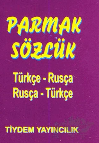 Parmak Sözlük Türkçe - Rusça / Rusça - Türkçe – Mustafa Yaşar, Yuliya Yaşar – Tiydem Yayıncılık kitap kapağı