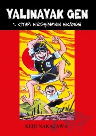 Yalınayak Gen Hiroşima’nın Hikayesi 1. Kitap – Keiji Nakazawa – Desen Yayınları kitap kapağı