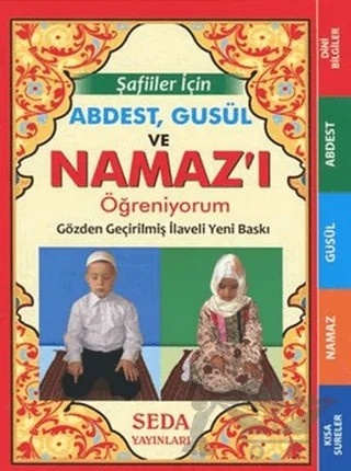 Şafiiler İçin Abdest, Gusül ve Namaz'ı Öğreniyorum (Kod: 135) – Abdusselam Kartal – Seda Yayınları kitap kapağı